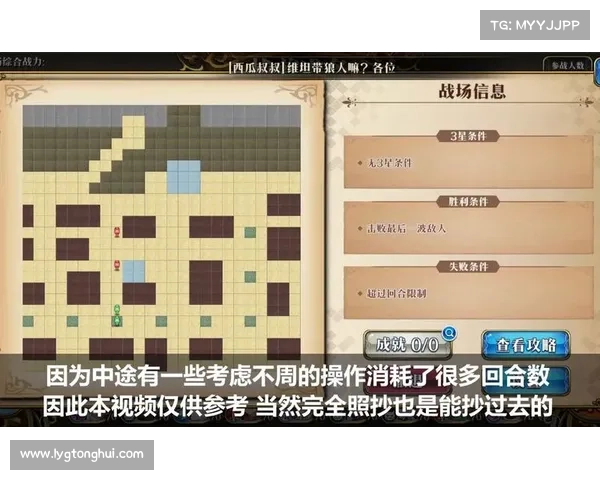 梦幻模拟战人偶奇弈全新篇章开启探索未知战术与策略的冒险之旅 梦幻模拟战人偶奇弈全新篇章开启探索未知战术与策略的冒险之旅