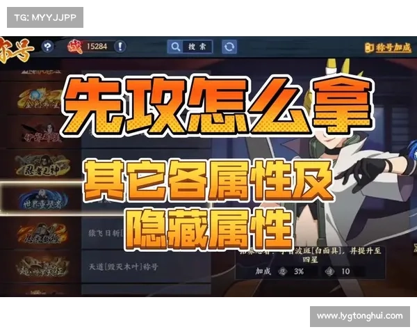火影忍者手游新版本必知技巧与策略 全面提升战斗力的实用指南 火影忍者手游新版本必知技巧与策略 全面提升战斗力的实用指南