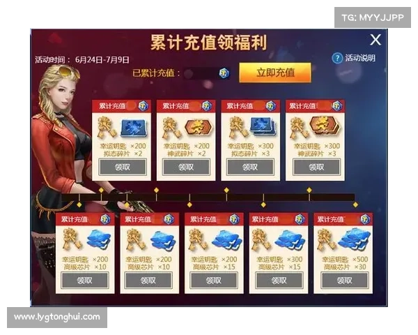 如何通过巧妙利用游戏充值活动获得最大福利和优惠 如何通过巧妙利用游戏充值活动获得最大福利和优惠