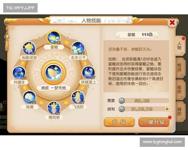 如何全面提升梦幻西游角色实力 提升战力的实用策略与方法 如何全面提升梦幻西游角色实力 提升战力的实用策略与方法
