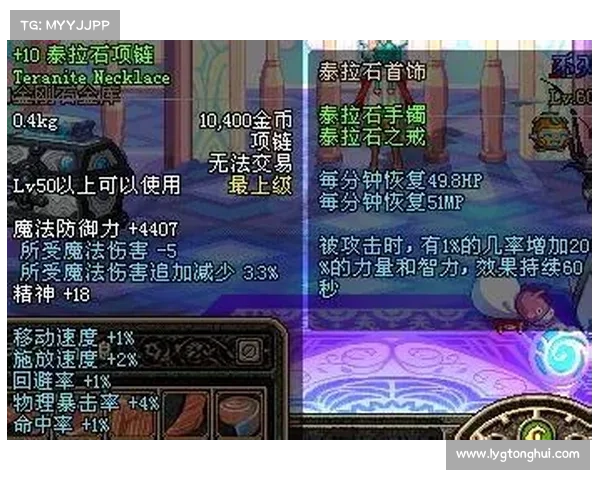 如何高效获取精炼泰拉石及其最佳使用技巧全面解析 如何高效获取精炼泰拉石及其最佳使用技巧全面解析