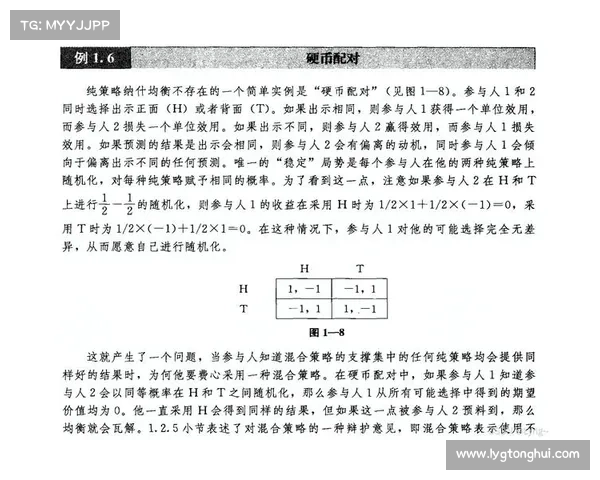 战场策略中的心理博弈技巧与制胜智慧全面解析 战场策略中的心理博弈技巧与制胜智慧全面解析
