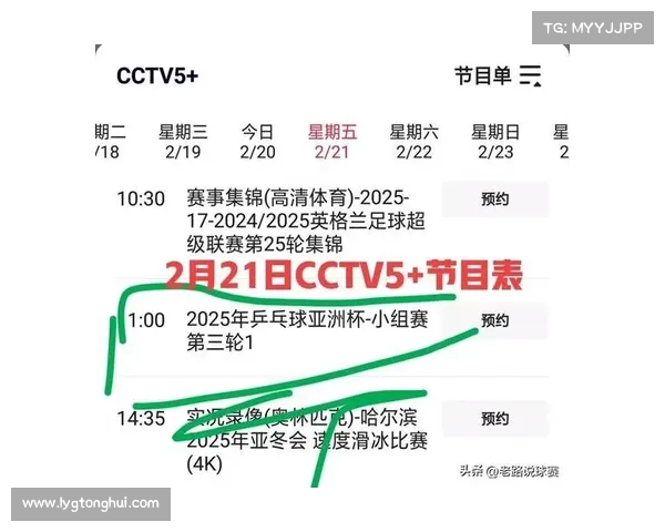 亚洲杯中国队赛程全解析：比赛时间与赛事安排详细指南