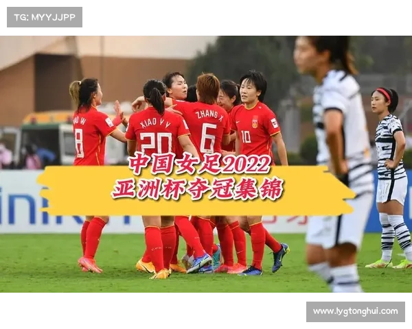 探究为何亚洲杯会在2022与2023两年间连续举办的深层原因