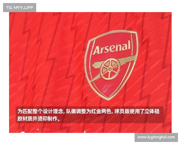 深入解析如何查找阿森纳队徽历史渊源及演变过程的实用方法大全集
